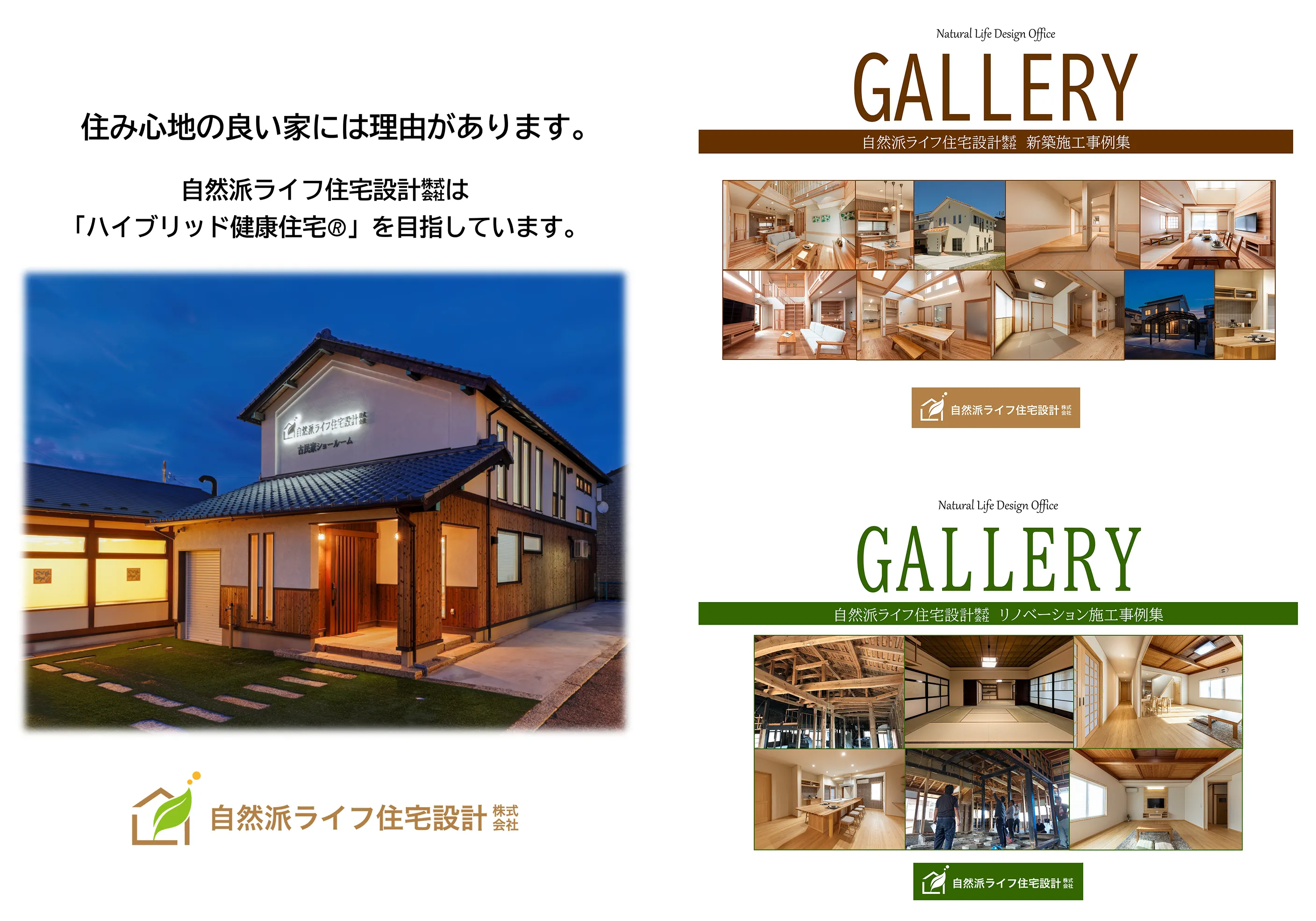 会社案内パンフレット